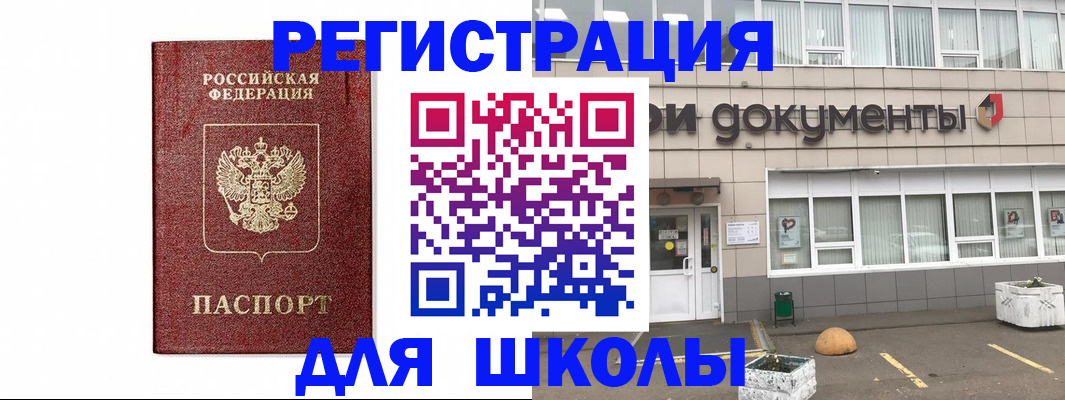 временная регистрация адрес в Звенигороде