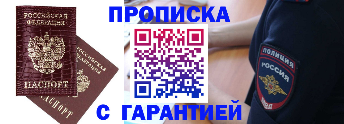 миграционный учет в Звенигороде