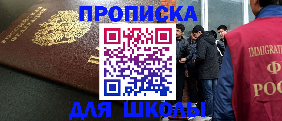 временная регистрация в квартире в Звенигороде