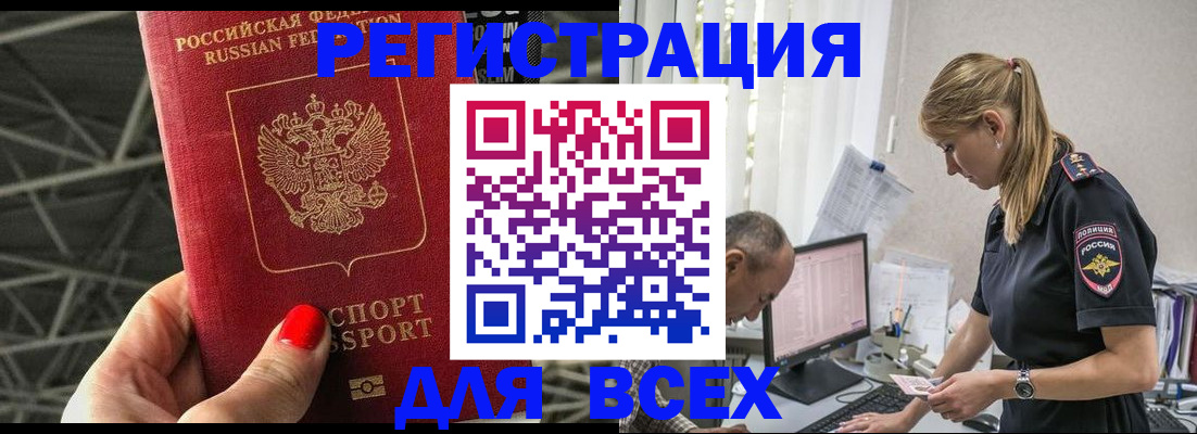 регистрация для школы в Звенигороде